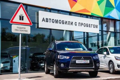Рост рынка автомобилей с пробегом в России