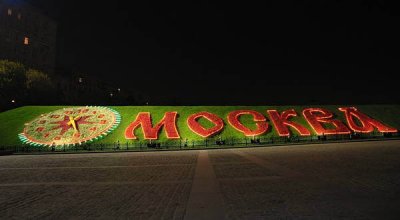 В Москве создадут самый протяженный городской парк в Европе