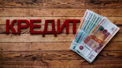 Рекордное количество кредитов набрали российские граждане