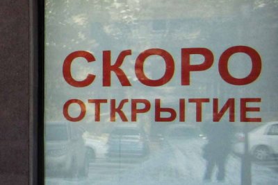 Министерство промышленности объявило о скором открытии магазинов Decathlon
