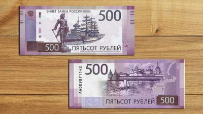 Российским гражданам покажут новые банкноты уже в октябре