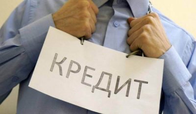 Россияне перешагнули порог безопасной кредитной нагрузки