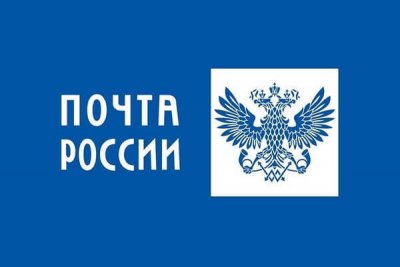 Проверку «Почты России» запланировали в связи с финансовыми потерями