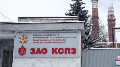 Последствия ЧП в Московской области привели к национализации Климовского завода