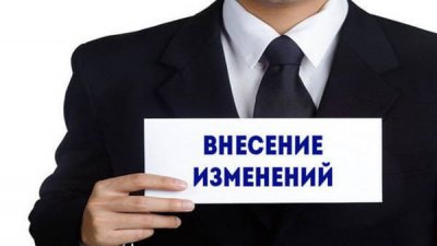 Правовые изменения в жизни россиян с 1 февраля