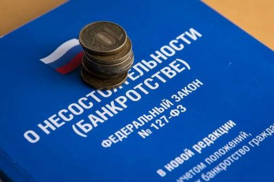 Через банкротство прошли более 350 000 российских граждан