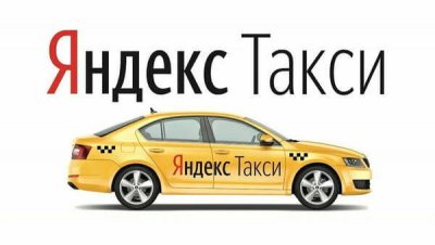 Сервис «Такси» от «Яндекса» попал под пристальное внимание антимонопольщиков