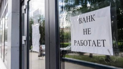 В России ждут закрытие более 10 банков в 2024 году