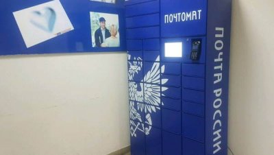 Почта России впервые за несколько лет закончила год прибылью