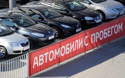 В России выросли продажи подержанных авто