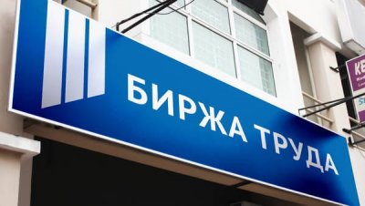 Вставать на биржу труда ради пособия больше не получится