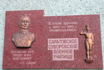 Возрождение традиций: в Саратове восстановят Суворовское училище