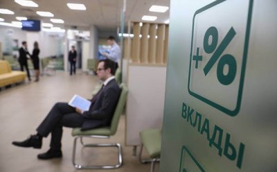 Банковские вклады бьют рекорды: россияне несут сбережения на депозиты