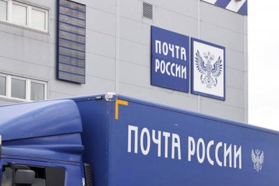 Аудит «Почты России»: проблемы управления и убыточности