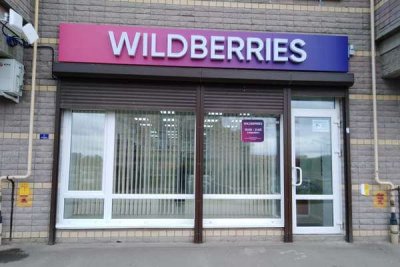 Wildberries опровергает миф о демпинге маркетплейсов
