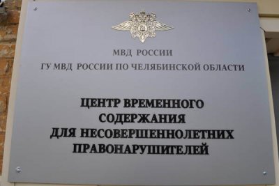 Депутат Госдумы Анна Скрозникова против изоляции школьников в центрах временного содержания