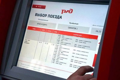 В России введен запрет на продажу электронных железнодорожных билетов через сторонние агрегаторы