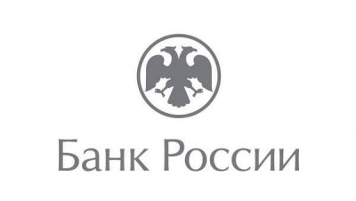 Центробанк готовит снижение ключевой ставки