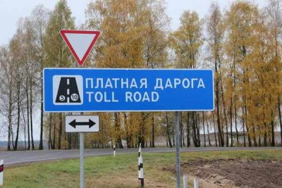 Все дороги в России могут стать платными к 2030 году: что это значит для водителей?