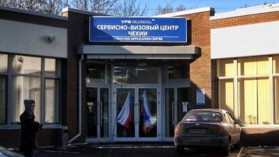 Чехия полностью прекращает работу визовых центров в России: что это значит для россиян?