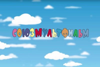 Государство выходит из «Союзмультфильма»: доля киностудии перешла в частные руки