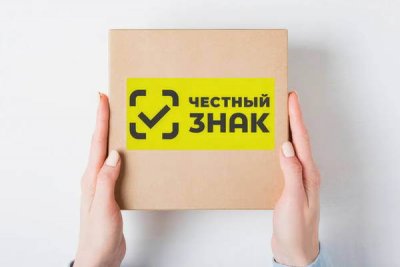 «Честный знак» выявил свыше 50 млн. нарушений на маркетплейсах за 9 месяцев 2025 года