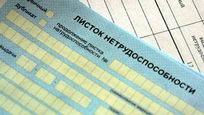 С 2026 года максимальная суточная выплата по больничному листу увеличится до 6,8 тысячи рублей, сообщили в Социальном фонде России