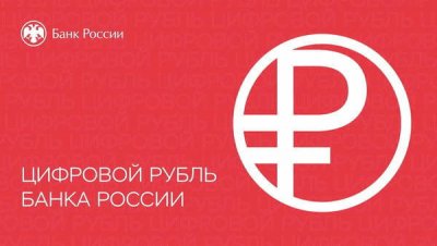 Центробанк отложил введение комиссий за использование платформы цифрового рубля: бизнес получил дополнительную передышку